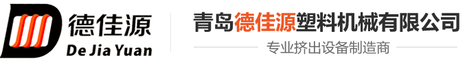 集成墻板設備|集成墻板|竹木纖維集成墻板生產(chǎn)線|木塑設備|青島德佳源塑料機械有限公司